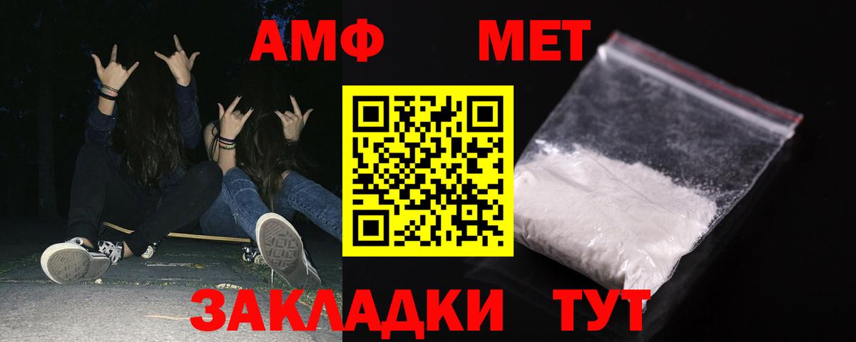 АМФЕТАМИН 98%  Амфетамин  Амфетамин  Вход с VPN  mega ссылки  Иваново 