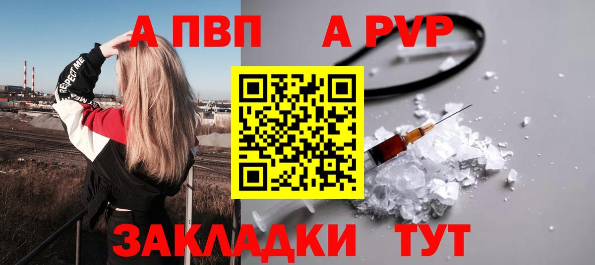 Alpha-PVP VHQ Иваново