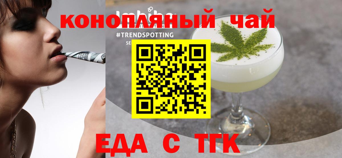 Иваново  Еда ТГК марихуана  Вход с VPN 