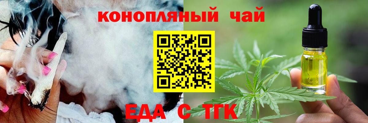 Cannafood конопля Иваново