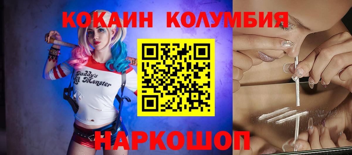 Кокаин Fish Scale Иваново