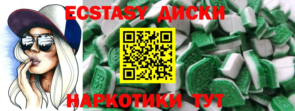Ecstasy  Ecstasy Punisher  Вход с VPN  Иваново  Ecstasy 250 мг 