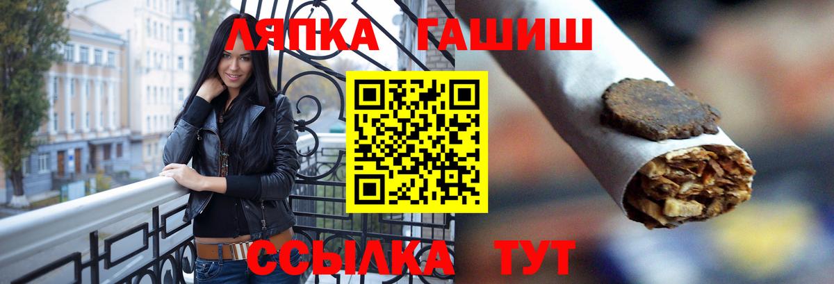 ГАШ ice o lator  Гашиш  Иваново  Вход с VPN 