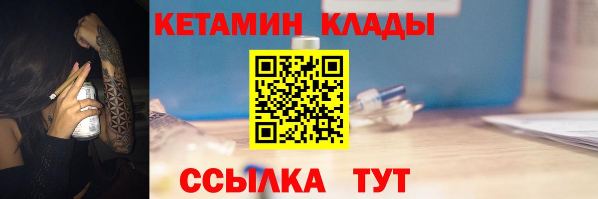 Иваново  КЕТАМИН ketamine  Кетамин ketamine  Вход с VPN 