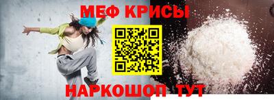 мяу мяу кристалл Краснокаменск