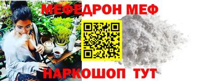мяу мяу кристалл Краснокаменск