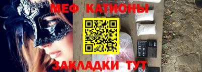 мяу мяу кристалл Краснокаменск