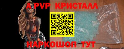 мяу мяу кристалл Краснокаменск