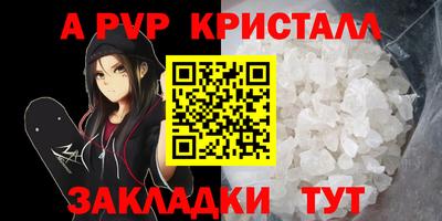 мяу мяу кристалл Краснокаменск