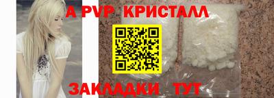 мяу мяу кристалл Краснокаменск