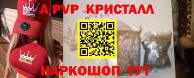 мяу мяу кристалл Краснокаменск
