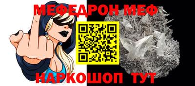 мяу мяу кристалл Краснокаменск