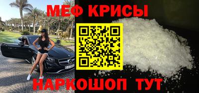 прущие крисы Краснознаменск