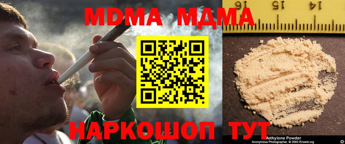 МДМА Molly  MDMA Molly  Иваново  Вход с VPN 