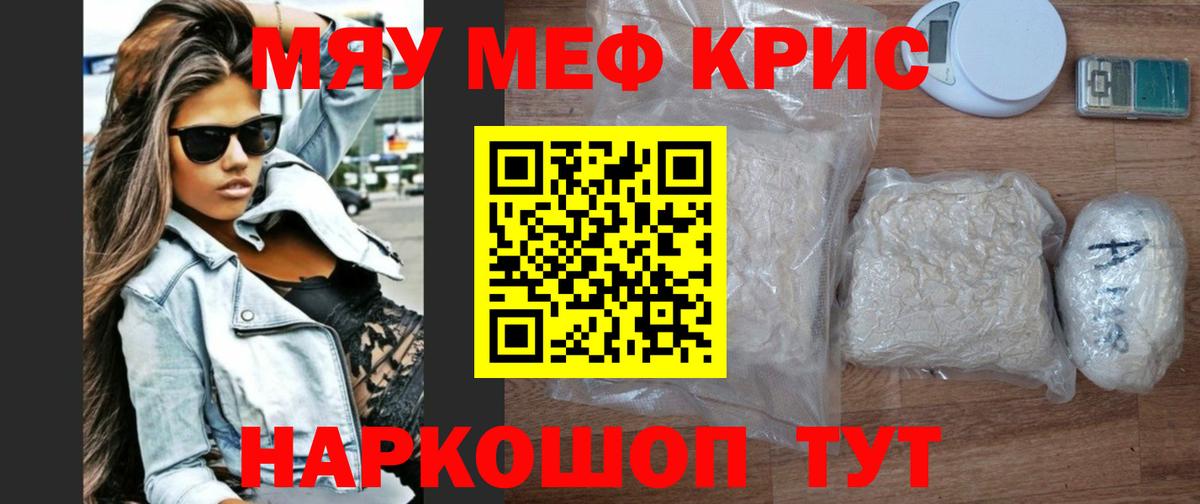 МЯУ-МЯУ 4 MMC  Мефедрон 4 MMC  Меф  Иваново  МЕФ  Вход с VPN 
