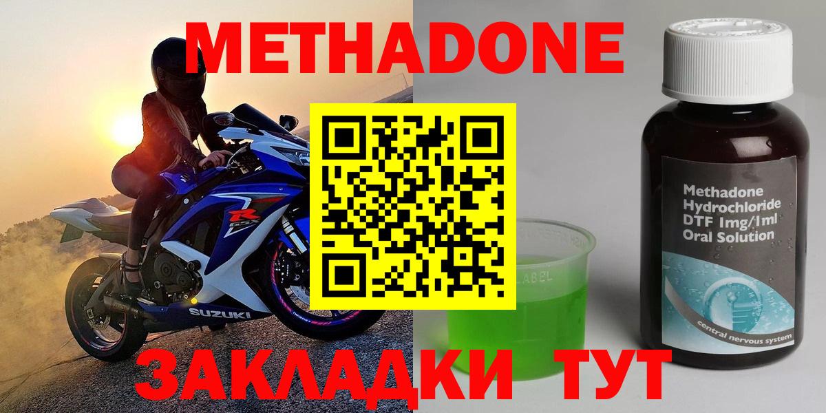 Иваново  МЕТАДОН VHQ  Метадон VHQ  Вход с VPN 