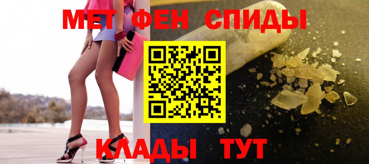 Иваново  Метамфетамин  Вход с VPN  Первитин мет 