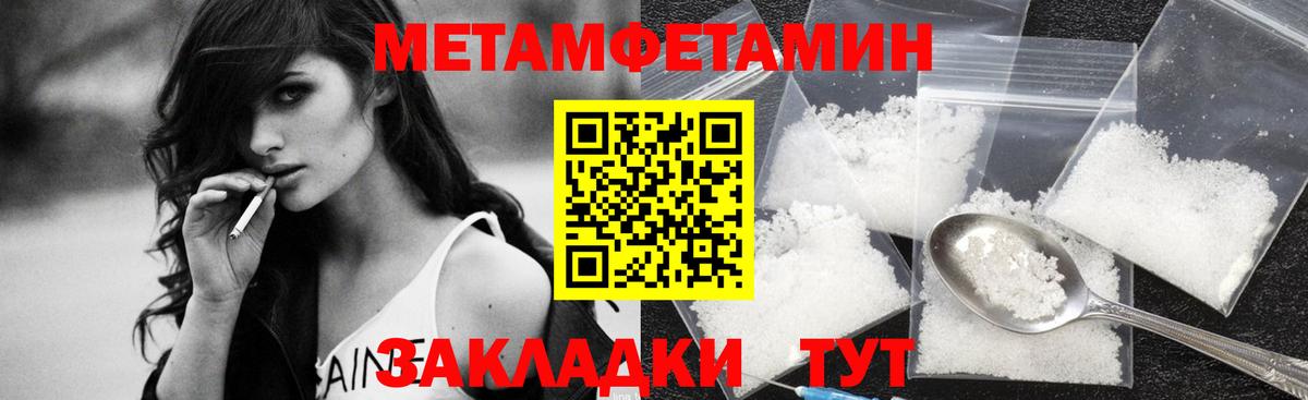 Метамфетамин мет Иваново