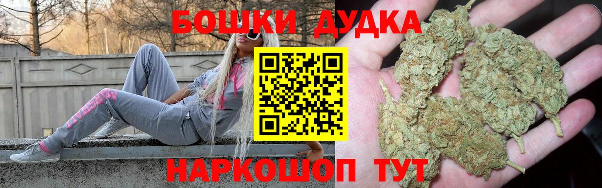 МАРИХУАНА Bruce Banner  Конопля Bruce Banner  Иваново  Вход с VPN  Бошки марихуана AK-47 